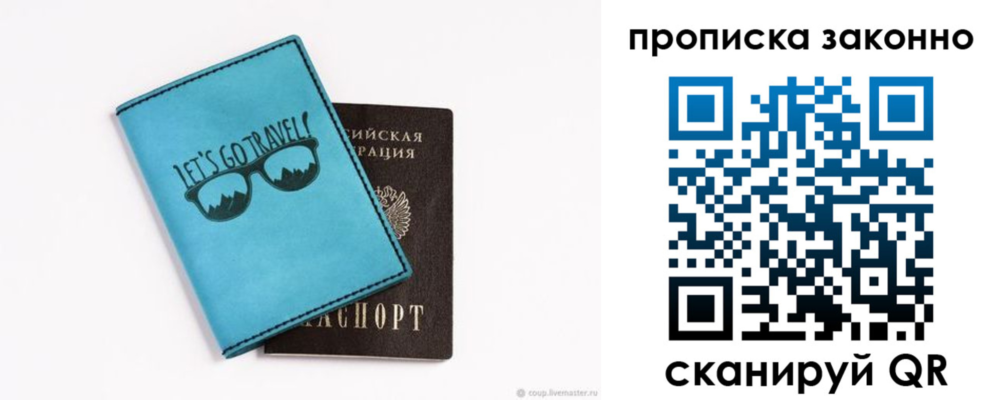 найти адрес прописки в Лабинске