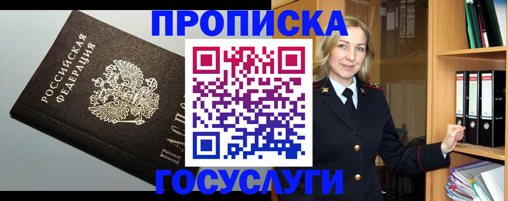 регистрация для школы в Лабинске