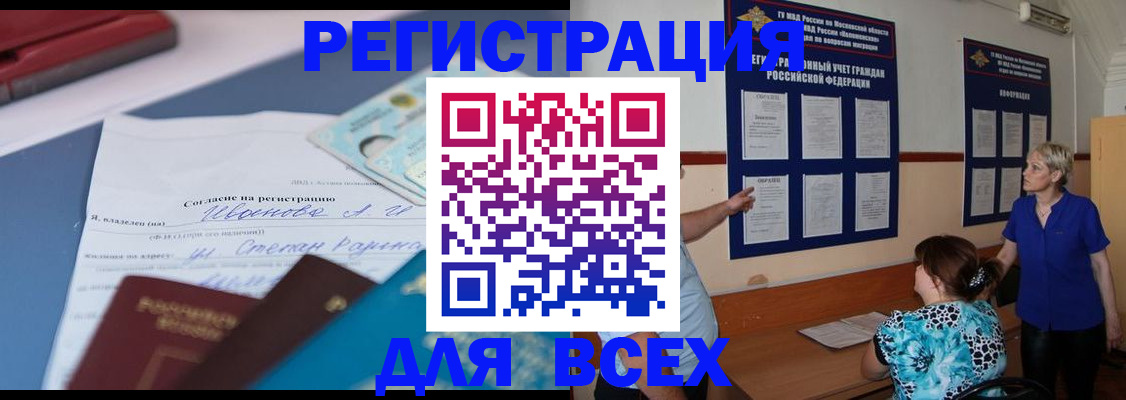 регистрация для школы в Лабинске