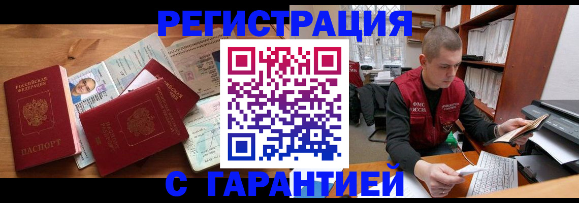 прописка для военкомата в Лабинске